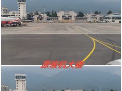 -丽江三义国际机场