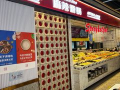 -醉人椒麻辣香锅(上地华联店)