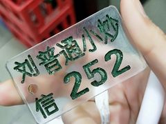 -刘信牛羊肉小炒泡馍(回民街店)