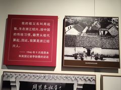 -周恩来祖居