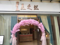 -Lily纤美·科技减脂中心