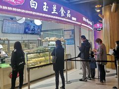 门面-白玉兰食品(甜云店)