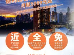 -深圳富临大酒店