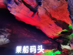 -佛爷洞旅游景区