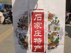 -苏顺成纯绿豆饼(中华南大街店)