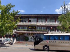 -南来顺饭庄·清真(南菜园店)