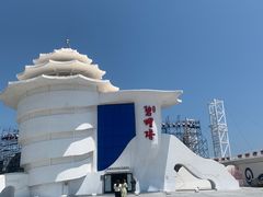 -北戴河碧螺塔海上酒吧公园