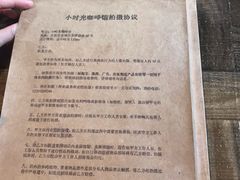 -小时光咖啡馆(北锣鼓巷店)