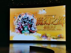 -重庆国际马戏城