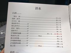 菜单-名都饭店