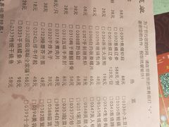 菜单-老边饺子馆(中街店)