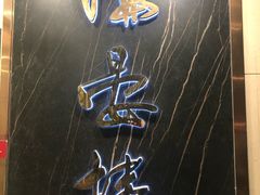 -岭南海晏楼(滨江东总店)