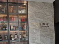 -鹭园酒家·四十年老字号