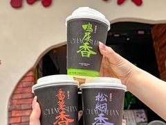 -茶月山·潮汕茶店(天河北店)