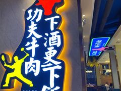 门面-尚禾厨·湘菜馆(步行街店)