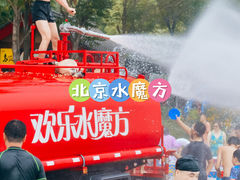 -欢乐水魔方水世界