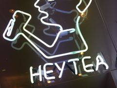 -喜茶(上海正大广场店)