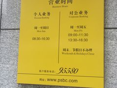 -中国邮政储蓄银行(上海自由贸易试验区分行)