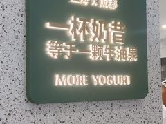 -茉酸奶(春熙路店)