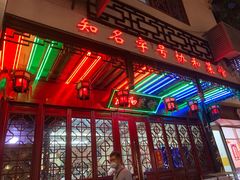 -协和菜馆(凤凰街店)