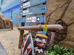 -广州融创水世界