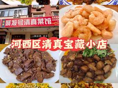 -聚发号清真菜馆
