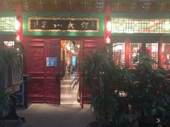 门面-缪氏川菜(深圳北站缤果空间店)