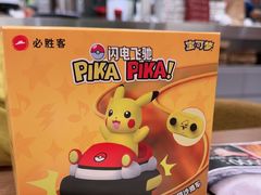 -必胜客(鞍山万象汇店PH店)