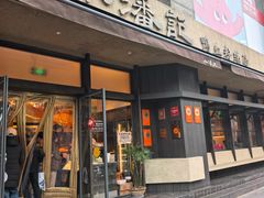 -小潘记鸭血粉丝汤