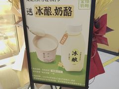 -宝珠奶酪(北京国瑞城购物中心店)