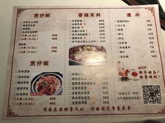 菜单-长安·大茶饭