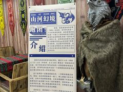 -山河幻境·桌游 跑团 卡牌