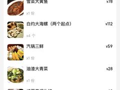 -鲜螺湾(鹏欣丽都店)