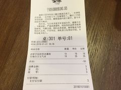 账单-無邪(东部银泰城店)