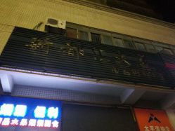 -原木·Top Design发型定制