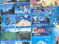 -南戴河国际娱乐中心