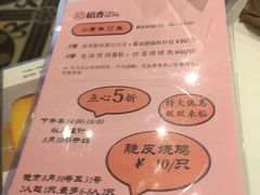 -稻香酒家·33年老字号·港式粤菜(富邦中心店)
