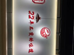-火胖子肥肠煲·始于1998(南山村店)
