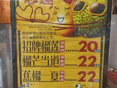 -喜识·冰糖葫芦·炒酸奶(保定钟楼店)