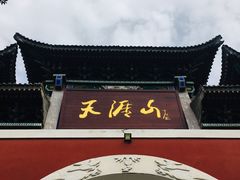 -天涯山