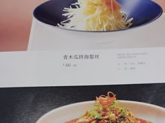 -同和居(什刹海店)