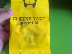 -潘达芝士挞(大悦城店)