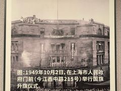 -上海市外滩历史纪念馆