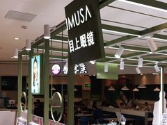 -IMUSΛ目上眼镜(青浦宝龙广场店)