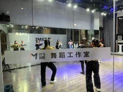 -ITSME舞蹈工作室