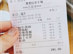 -台北楚楚园馅饼粥(虹桥南丰城店)
