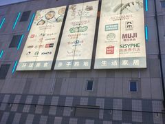 -鑫嘉汇购物中心