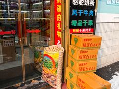 -新疆红山干果市场
