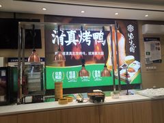 -紫光园(燕郊总店)