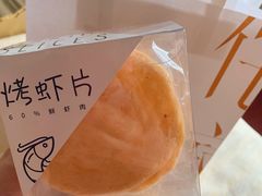 烤虾片-侘寂甜品(自取店)